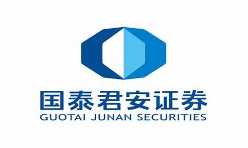 证券公司国泰君安(国泰君安证券企业简介)_https://www.hangfeite.com_科创板_第1张
