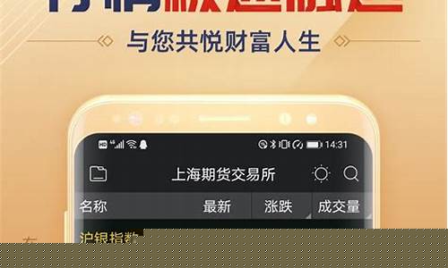 宏源期货手机交易软件(宏源期货交易软件下载)_https://www.hangfeite.com_深交所_第1张