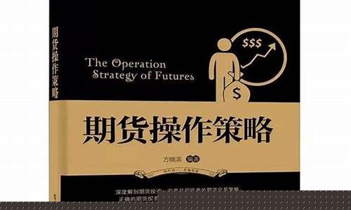 期货书推荐(期货好书)_https://www.hangfeite.com_深交所_第1张