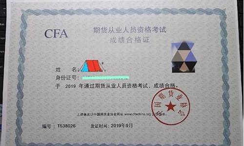 期货业从业资格证(期货从业资格证难吗)_https://www.hangfeite.com_深交所_第1张