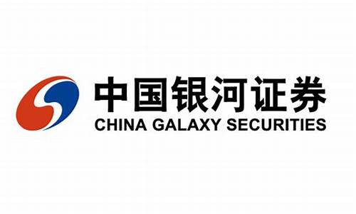 中国银河证券股份有限公司官网(中国银河证券股份有限公司官网电话)_https://www.hangfeite.com_北交所_第1张