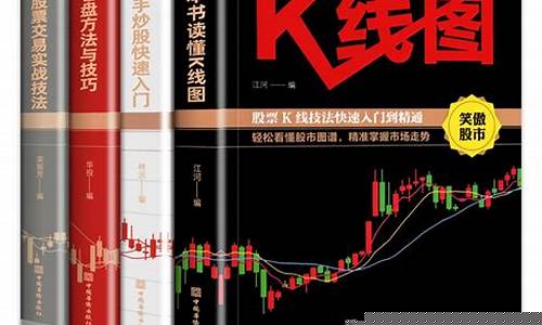 股票投资快速入门(新手学股票投资快速入门)_https://www.hangfeite.com_深交所_第1张