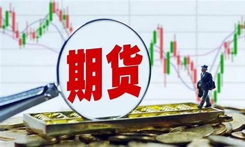 期货货币差(期货和货币有什么区别)_https://www.hangfeite.com_北交所_第1张