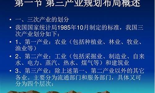 第三产业分为四个层次分别是(第三产业分为四个层次具体包括)_https://www.hangfeite.com_科创板_第1张