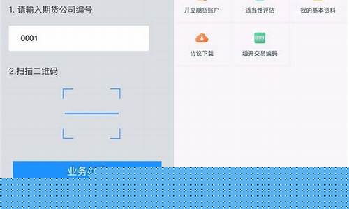 期货 网上 开户(期货网上开户三倍手续费)_https://www.hangfeite.com_北交所_第1张