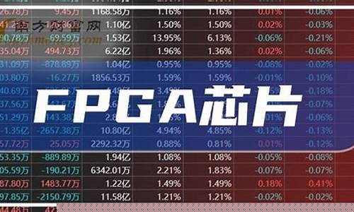 芯片概念龙头股有哪些(芯片板块的龙头股)_https://www.hangfeite.com_科创板_第1张