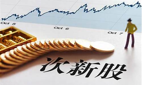 次新股 券商(次新股券商股)_https://www.hangfeite.com_创业板_第1张