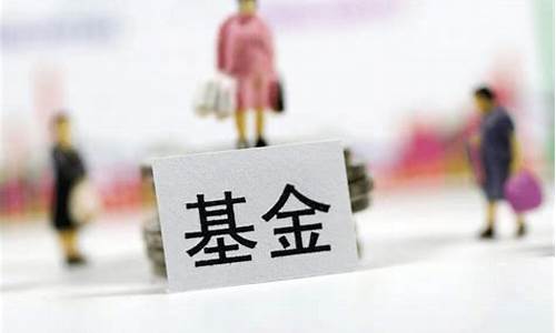 relts基金在哪买(retis基金在哪里买)_https://www.hangfeite.com_北交所_第1张