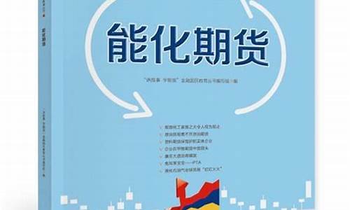 期货讲故事(期货小故事及原理)_https://www.hangfeite.com_北交所_第14张