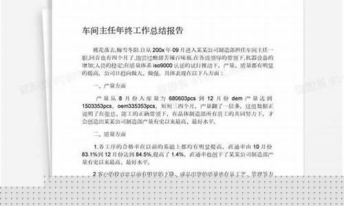 包装车间主任年终总结怎么写(包装车间主任工作内容)_https://www.hangfeite.com_创业板_第1张