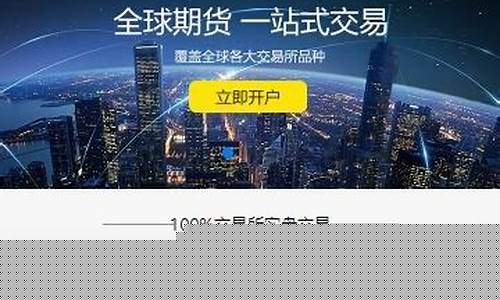 富星期货(富星集团)_https://www.hangfeite.com_北交所_第1张