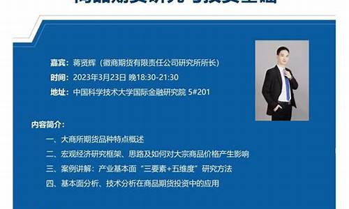 商品期货研究员(商品期货开户条件最低多少)_https://www.hangfeite.com_深交所_第1张