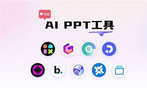 免费ppt自动生成器(免费ppt自动生成器可以编辑页码吗)_https://www.hangfeite.com_深交所_第1张