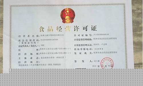 广州食品经营许可证办理条件(广州食品药品职业技术学校)_https://www.hangfeite.com_科创板_第1张