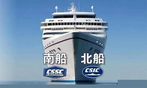 中国船舶和中船重工区别(中国船舶工业集团有限公司与中船重工关系)_https://www.hangfeite.com_北交所_第1张