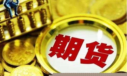 期货公司有哪些(合肥期货公司有哪些)_https://www.hangfeite.com_科创板_第1张