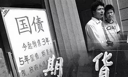 327国债期货事件原因(327国债期货事件经验教训)_https://www.hangfeite.com_上交所_第1张