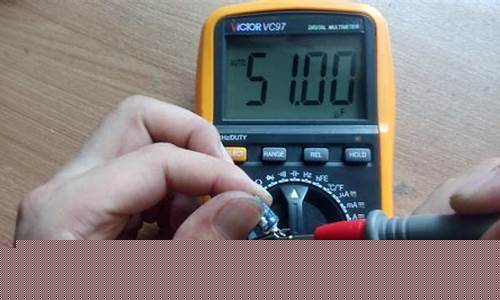 怎样测试电容的好坏视频讲解(怎样测试电容的好与坏)_https://www.hangfeite.com_北交所_第1张