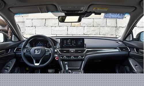 十一代新雅阁配置表(十一代雅阁2021款落地价多少钱)_北交所_第1张_财经网 十一代新雅阁配置表(十一代雅阁2021款落地价多少钱)_https://www.hangfeite.com_北交所_第1张