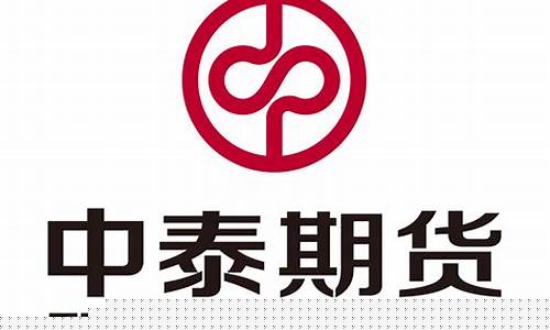 中泰期货通(中泰期货通改密码)_https://www.hangfeite.com_创业板_第1张