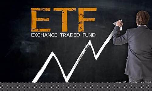 etf基金(etf基金风险高吗)_北交所_第1张_财经网 etf基金(etf基金风险高吗)_https://www.hangfeite.com_北交所_第1张