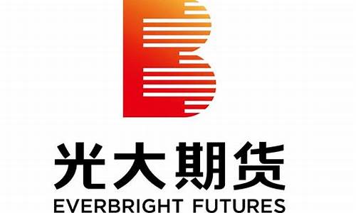 北京光大期货(光大期货交易所)_https://www.hangfeite.com_上交所_第1张