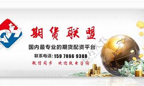 加盟期货(期货代理加盟)_https://www.hangfeite.com_深交所_第1张