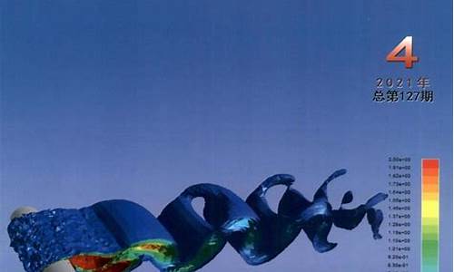 中外船舶科技期刊(中外船舶科技期刊官网)_https://www.hangfeite.com_科创板_第1张