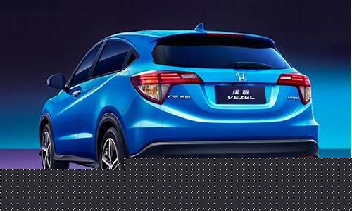 本田缤智(本田缤智价格)_https://www.hangfeite.com_创业板_第1张