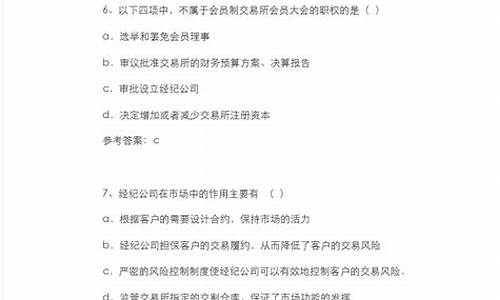 期货从业模拟试题(期货从业资格证考试)_https://www.hangfeite.com_上交所_第1张