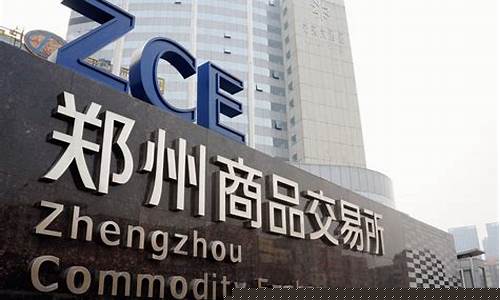 国内的期货交易所(国内期货交易所交易品种)_https://www.hangfeite.com_北交所_第1张