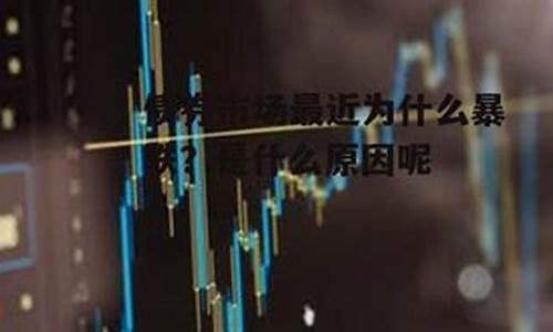 债券市场最近暴跌原因(债券市场最近暴跌原因2023)_https://www.hangfeite.com_上交所_第1张