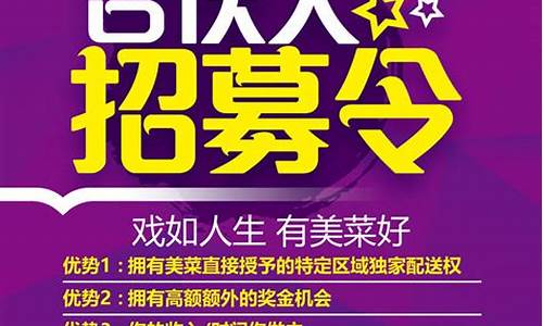 合伙人招募计划模板(社区合伙人招募计划怎么写)_https://www.hangfeite.com_北交所_第1张