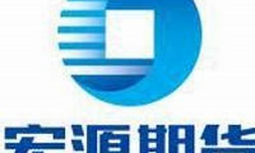 宏源期货期公司(宏源期货公司排名)_https://www.hangfeite.com_北交所_第1张