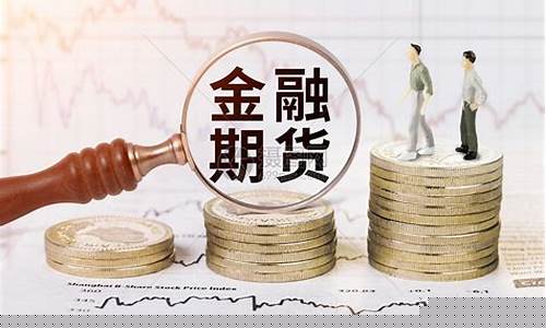 金融期货IF2106行情分析(金融期货百科)_https://www.hangfeite.com_科创板_第1张