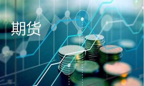 期货行情账户是什么(期货账户查询系统)_https://www.hangfeite.com_科创板_第1张