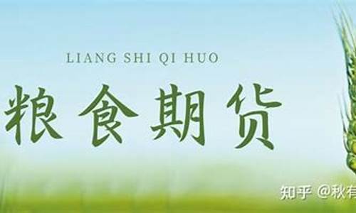 宁海农产品期货行情回顾_https://www.hangfeite.com_上交所_第1张