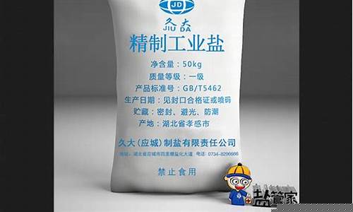 氯化钠期货最新行情(氯化钠价格)_https://www.hangfeite.com_深交所_第1张
