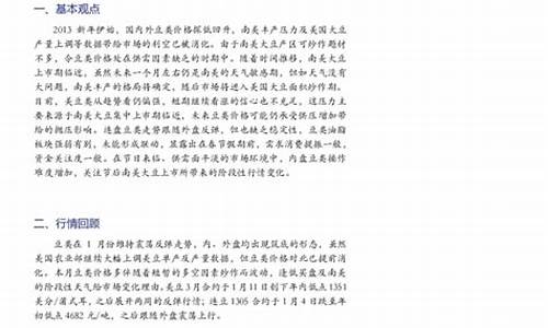 豆类期货市场行情(豆类期货有哪些)_https://www.hangfeite.com_科创板_第1张