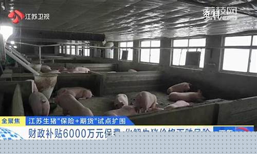 9月17日生猪期货行情(9月17日生猪价格)_https://www.hangfeite.com_北交所_第1张