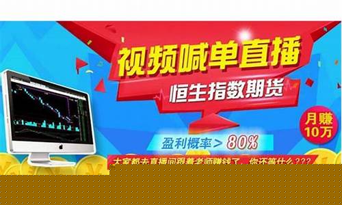 恒指期货喊单直播间一点通(恒指直播间一期货喊单直播问)_https://www.hangfeite.com_科创板_第1张