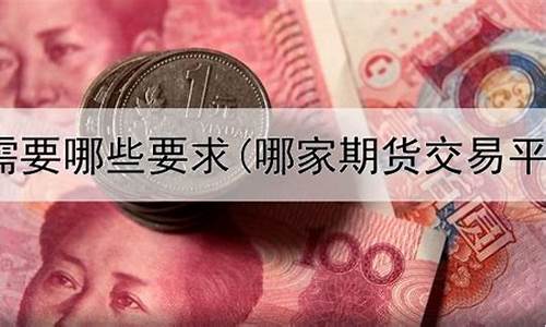 哪一家国内期货有直播间(哪一家国内期货有直播间卖)_https://www.hangfeite.com_创业板_第1张
