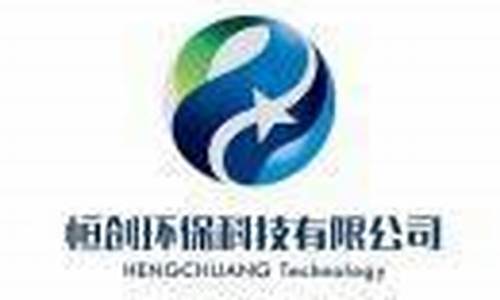 恒创科技有限公司(恒创科技有限公司鲅鱼圈)_https://www.hangfeite.com_北交所_第1张