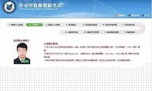 中职教资在哪里报名(中职教资在哪里报名时间)_https://www.hangfeite.com_深交所_第1张