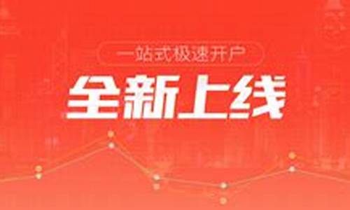 恒指期货直播间开户(恒指期货手续费多少一手)_https://www.hangfeite.com_创业板_第1张