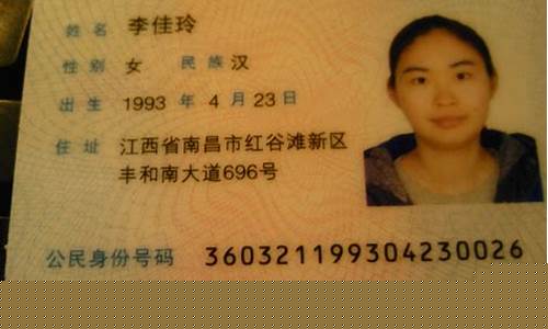 凭身份证号怎么查询别人的机票(输入身份证查询已订飞机票)_https://www.hangfeite.com_北交所_第1张