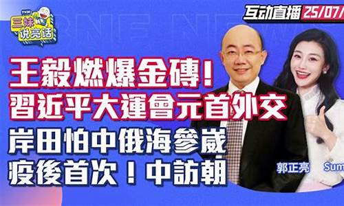 亮话财经直播(亮话财经直播在线观看)_https://www.hangfeite.com_科创板_第1张
