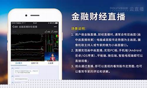 手机财经直播用什么设备(手机财经直播用什么设备好)_https://www.hangfeite.com_科创板_第1张
