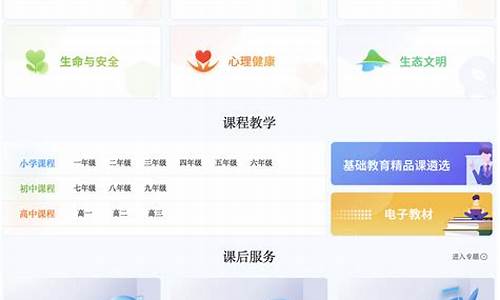国家中小学智慧(国家中小学智慧平台应用案例)_https://www.hangfeite.com_上交所_第1张