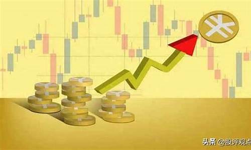 今日大盘最新股评(今日大盘金价查询)_https://www.hangfeite.com_科创板_第1张